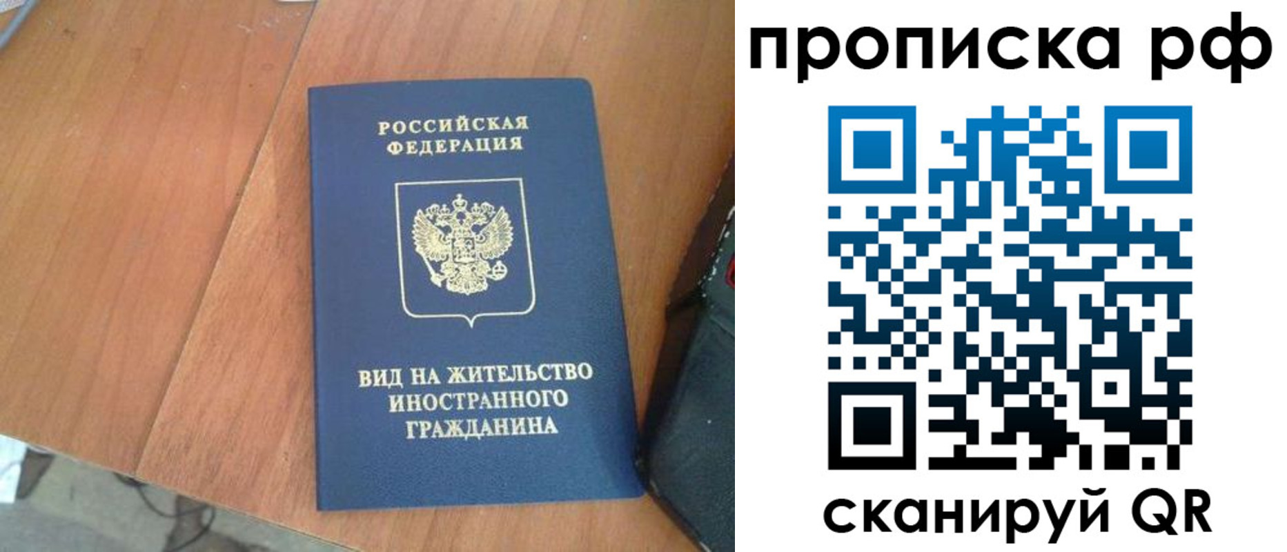 прописка для школы в Зарайске