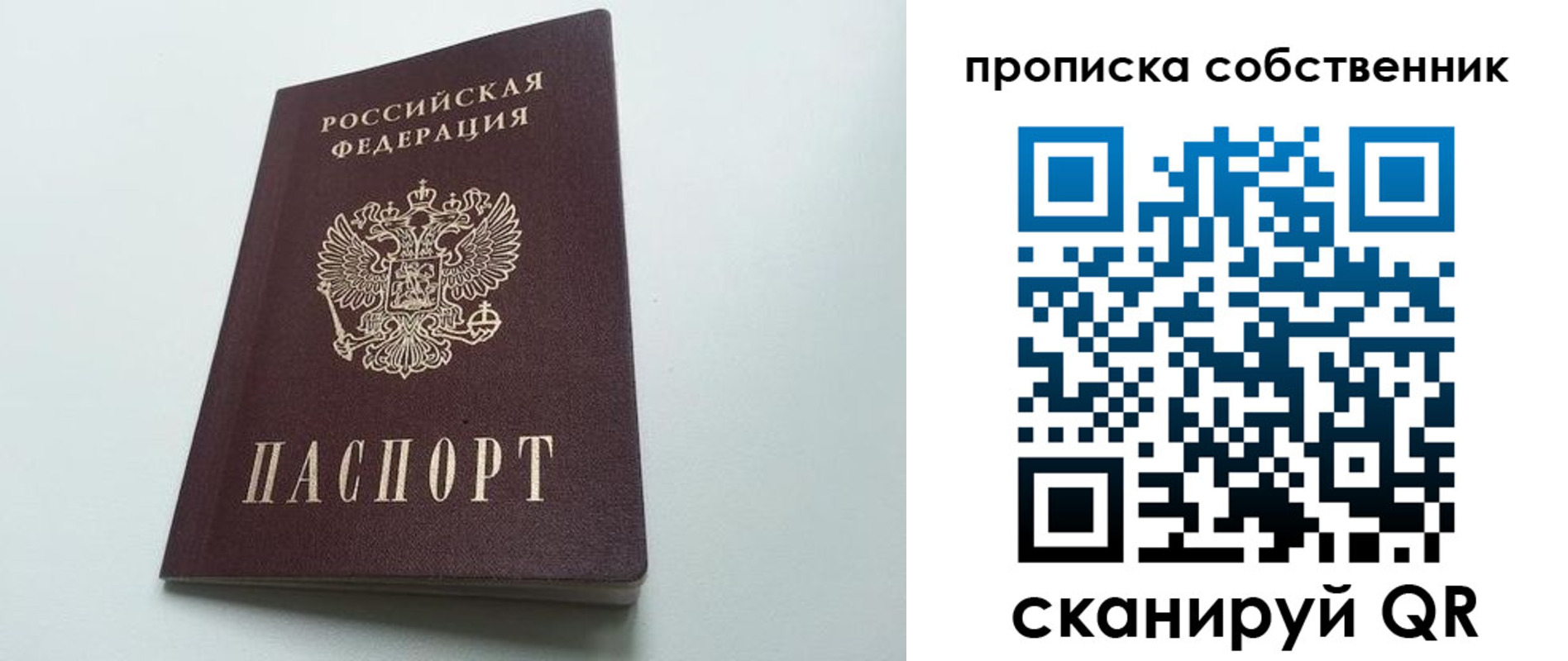 прописка для работы в Зарайске