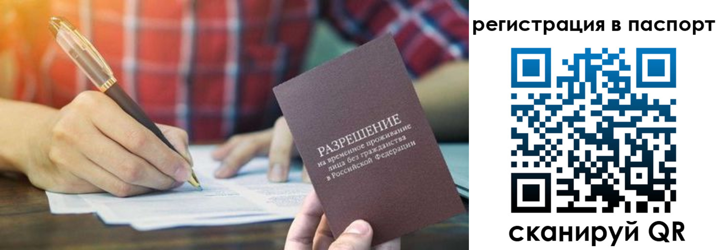 регистрация для школы в Зарайске