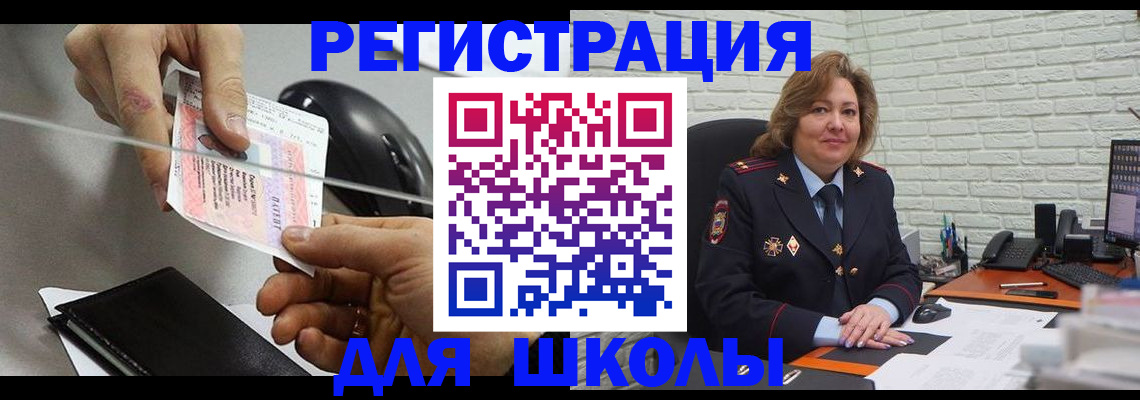прописка для работы в Зарайске