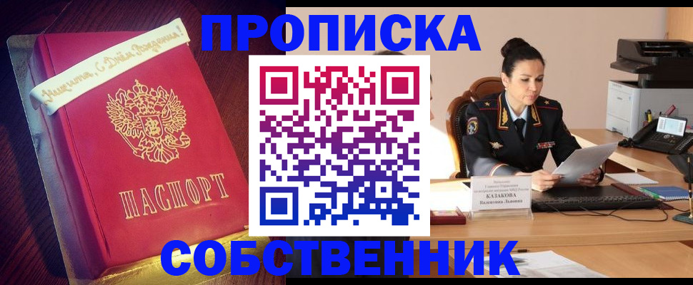 временная регистрация в Зарайске