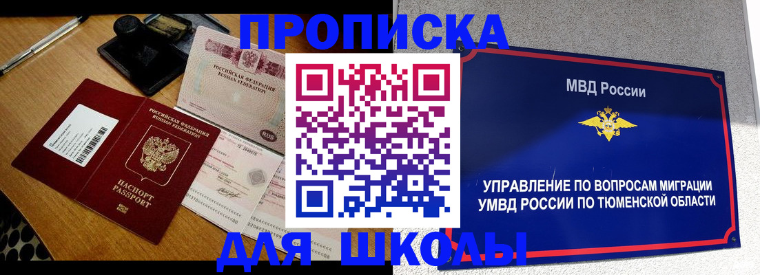 временная регистрация недорого в Зарайске