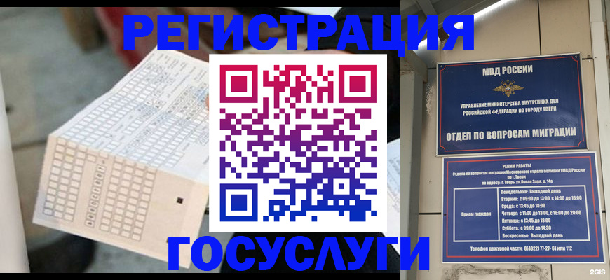 прописка гарантия в Зарайске