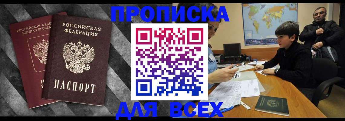 прописка поиск в Зарайске