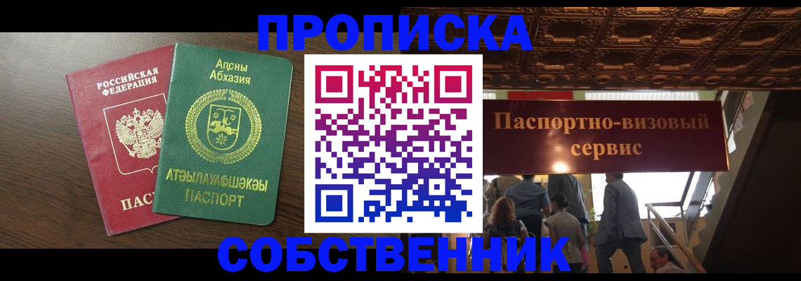 прописка штамп в Зарайске